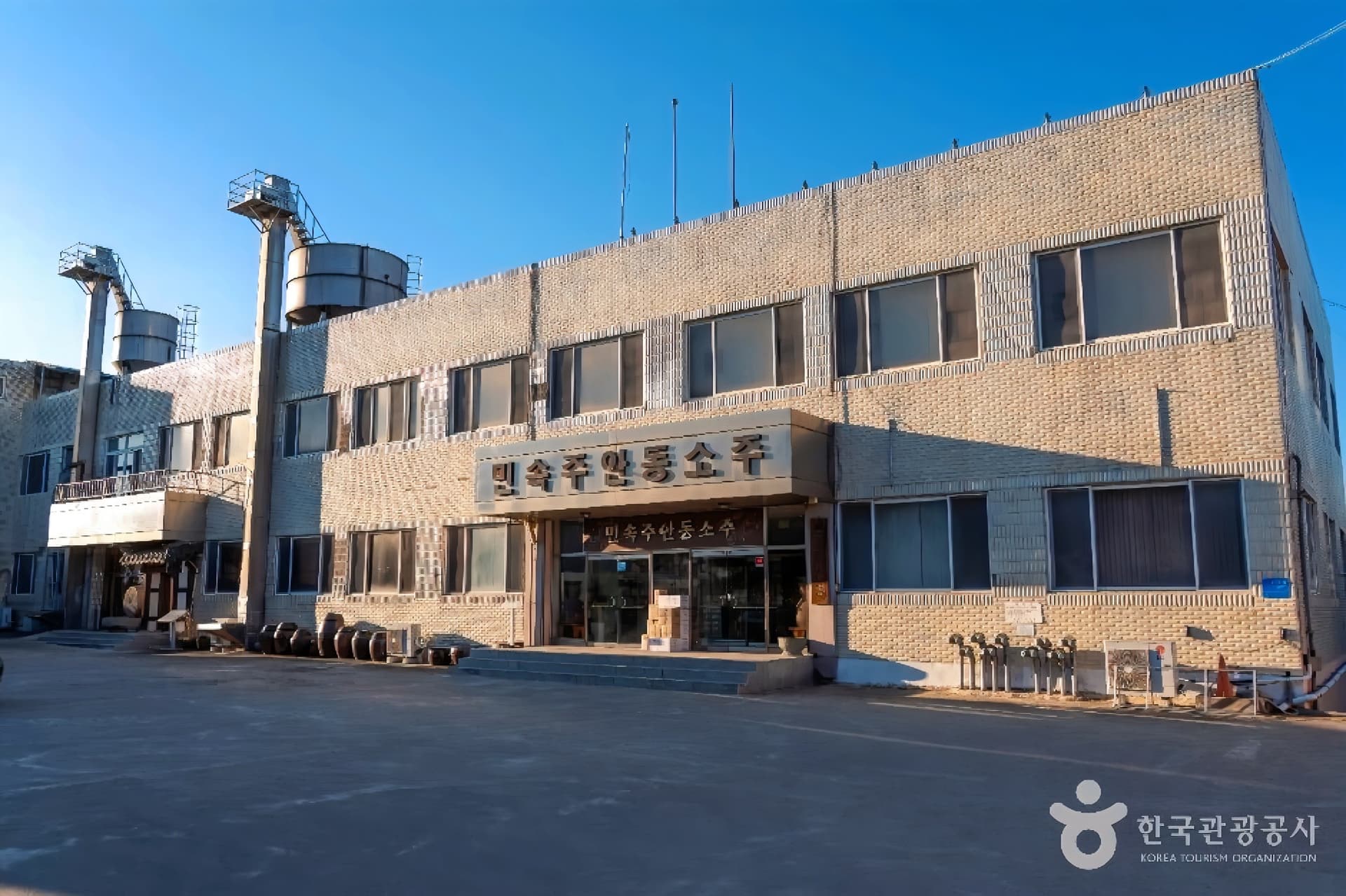 Andong Soju & Traditional Food Museum