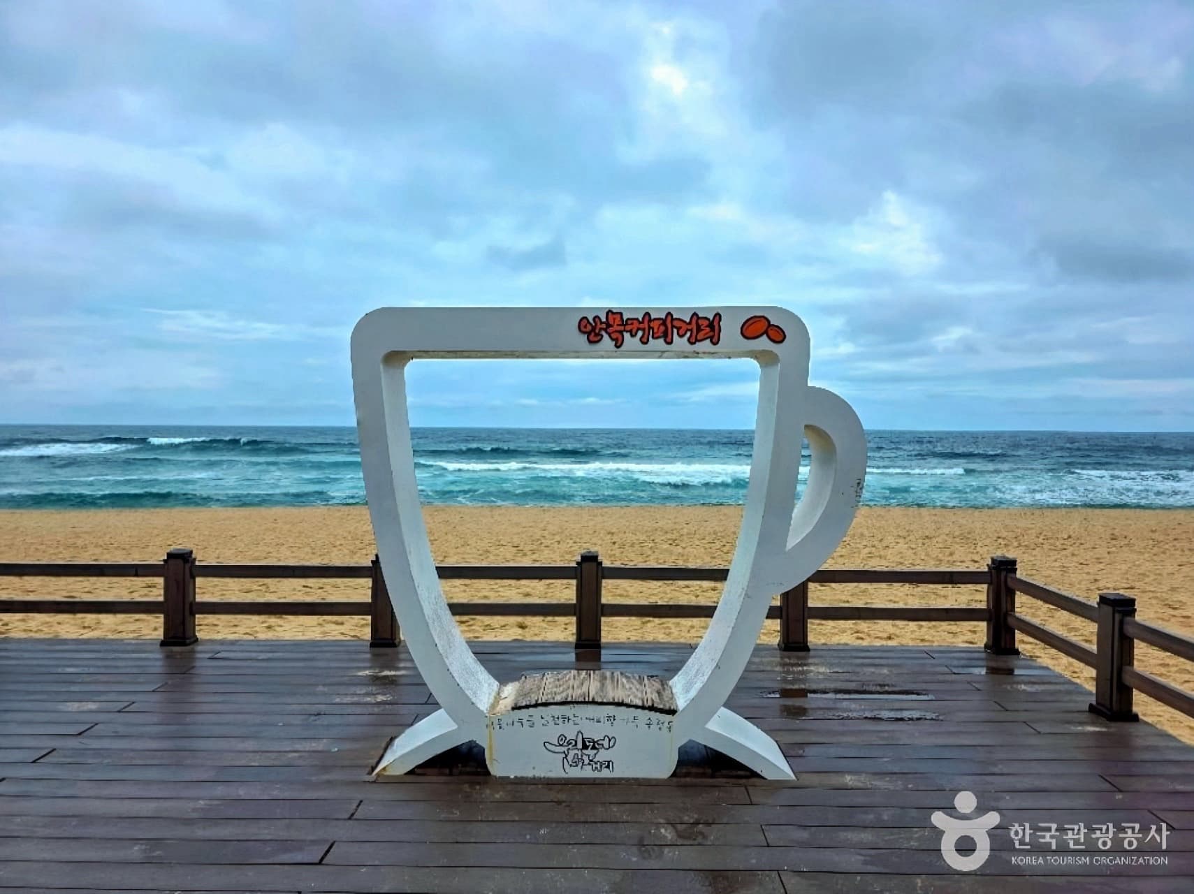 Coffee by the Sea: Anmok Beach